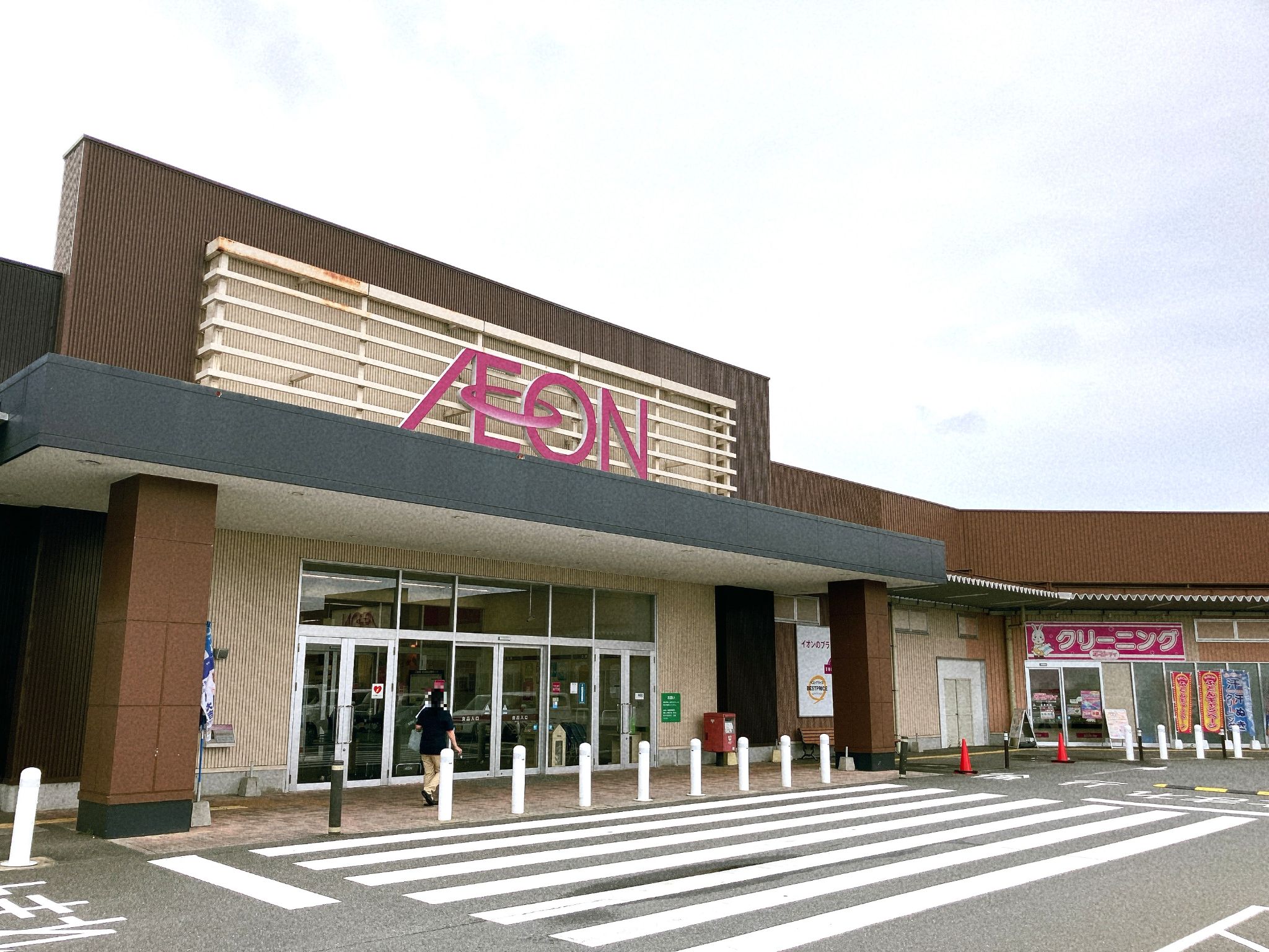 イオン大木店